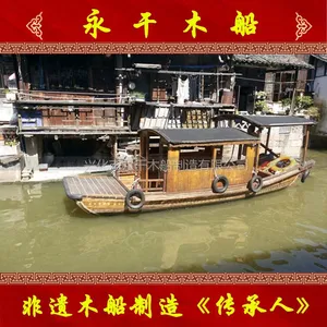 木船批发优质仿古客船载客旅游观光手划木船