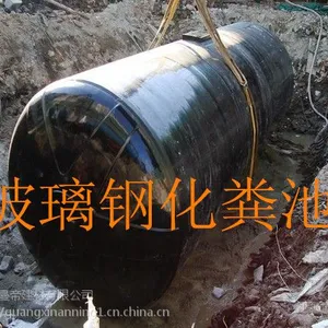 来宾HFRP型号玻璃钢化粪池厂家