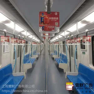 上海地铁传媒广告
