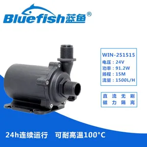 蓝鱼WIN-251515增压泵24V直流无刷磁力泵家用太阳能热水器自动增压泵