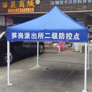加固折叠帐篷2米户外工作帐篷可印广告方管加固活动帐篷定制利发户外供