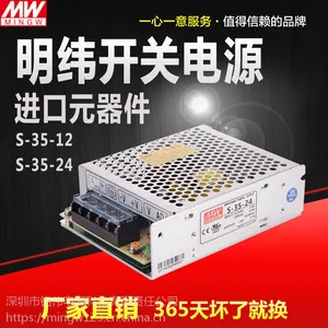 开关电源直流电源稳压电源S-35W-12V3A