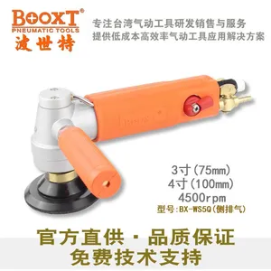 BOOXT波世特BX-WS5Q气动石材水磨机石材打磨抛光机包邮