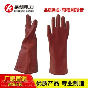河北绝缘手套厂家 绝缘手套价格 电工绝缘手套规格型号