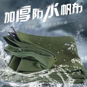 定做加厚汽车蓬布三轮车防雨布防水布防雨布遮阳布油布帆布塑料布