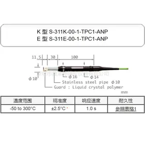 �ձ�ANRITSU����K��S-311K-00-1-TPC1-ANP���澲ֹ�¶Ȳ���̽ͷ