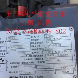 供应丰田原装3吨电瓶叉车8FBN30实地看车山东二手叉车租赁