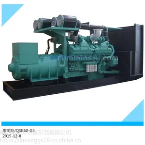 康明斯1500kw发电机组