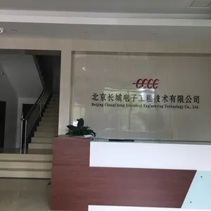 北京长城电子工程技术有限公司