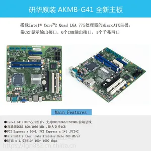 研华AKMB-G41工业主板现货***销售 欢迎来电咨询!