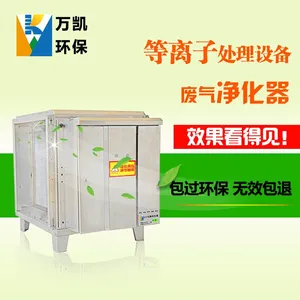 光解废气除臭设备 UV光催化氧化设备 304不锈钢废气净化8000风量 加工定制