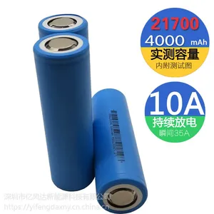 高品质21700锂电池4000mAh 10C倍率放电动力自行车专用电池一手货