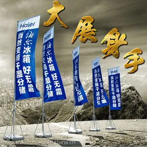 昆明兰枢专业生产销售路边旗和注水旗以及彩旗定做服务