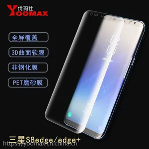 三星S8磨砂PET手机保护膜 S8plus曲面热弯防刮防指纹全屏手机软膜批发
