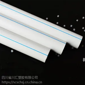 PPR水管 冷 热水管 PPR管 家装 热熔 自来水管 PPR管材 管件