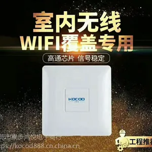 工业级无线AP企业级AP网络设备