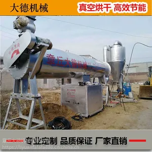厂家直销真空式烘干机气流式烘干机锯末烘干机高效节能升温快稳定性高