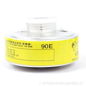 MSA/梅思安10115349滤毒罐 90E过滤罐 E2酸性气体滤灌
