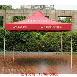昆明8号折叠帐篷定做 昆明8号折叠帐篷***耐用 颜色*** 价格实惠 可丝网印刷