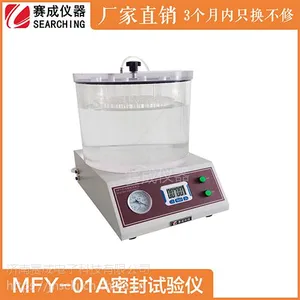 MFY-01A密封性测试仪