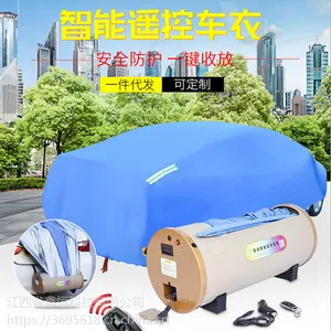 浙江省智能遥控车衣供应商 禄鑫恒加厚210T涤塔夫布料汽车电动车衣车罩