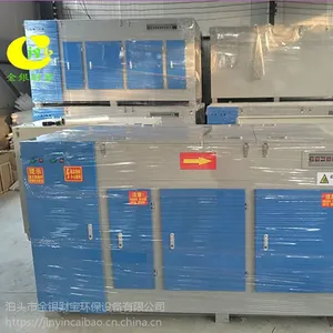 光氧等离子一体机废气处理设备 家具厂空气净化器厂家