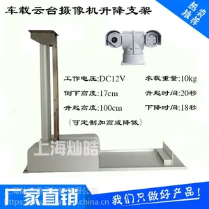 车载云台摄像机支架 安装支架 专用警车车顶支架 巡逻车 大华海康摄像机支架