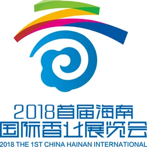 2018首届海南国际香业展览会