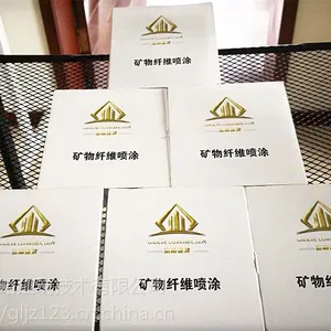 供应高略A级防火无机超细纤维喷涂可包工包料质优价廉