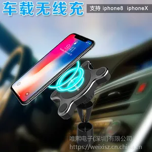 磁吸车载出风口支架无线充电器 360°旋转适用iPhoneX/8 ***贴胶