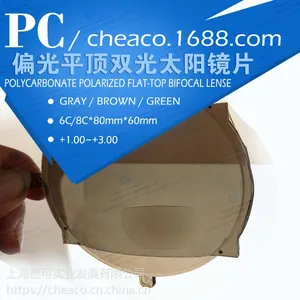 PCƫ��Զ������˫���ϻ���Ƭ��������UV400�ʺ��޿�װ�侵Ƭ
