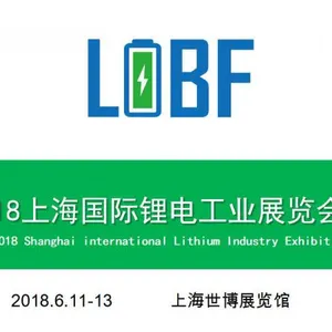 2018上海国际锂电展