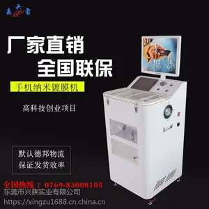 轰天雷高科技手机纳米防水创业项目赚钱神器手机纳米镀膜机全自动液态纳米防水膜