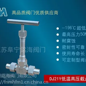 低温高压截止阀_不锈钢低温天然气高压截止阀_正品***