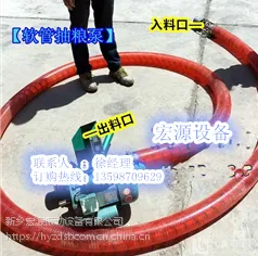 电动软管吸粮机/圆管绞龙/玉米小麦大豆稻谷抽料机
