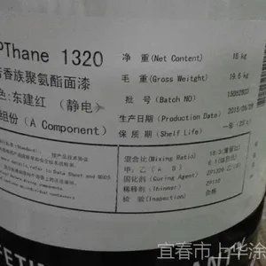 上海振华ZPThane1320芳香族聚氨酯面漆