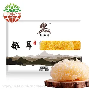 村菇娘青川青冈木银耳白木耳干货山珍盒装100g
