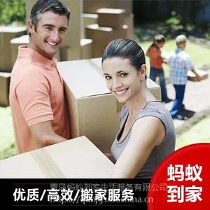 黄岛搬家公司 搬家服务 办公室/长途 电话号码是多少