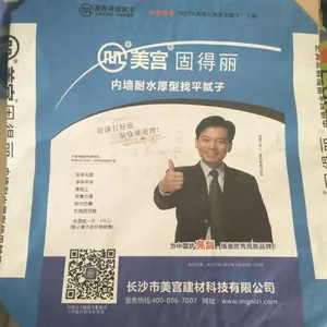 昆山众之锐厂家直销张掖生产销售 腻子粉 阀口袋,彩色印刷,可印logo