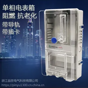 单相透明塑料电表箱 阻燃家用明装回路 一户强电配电盒半户室外