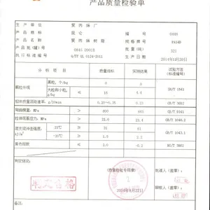 供应PPR管材料大庆炼化PA14D