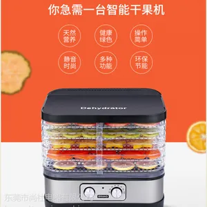 不锈钢机械版干果机厂家
