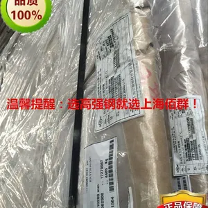80吨级别以上的起重机大臂用BS960QC钢板