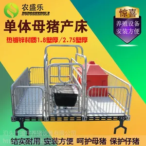 单体产床干净卫生 福临养猪设备