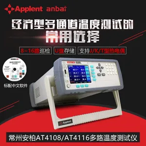 常州安柏AT4108多路温度测试仪AT4116经济型中英文测温巡检仪精品