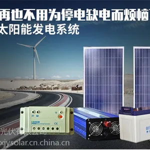 供应太阳能储能系统