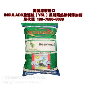 美国盈速粒反射隔热涂料添加剂