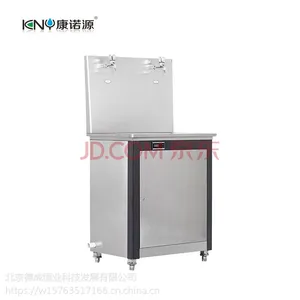 康诺源全自动电热商务用开水器KNY-2GT净化水加热一体开水器饮水台饮水机