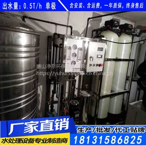 �����������Ȫˮ�豸����������յ�����ˮ�豸