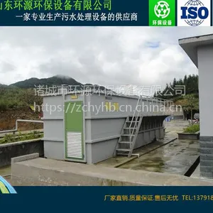 二甲医院环源HY-YL-50全自动医疗污水一体化智能处理设备